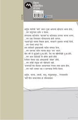 VARI - Retail Maharaj