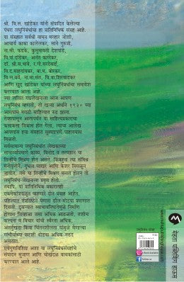 VASANTIKA - Retail Maharaj