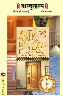VASTURAHASYA - Retail Maharaj
