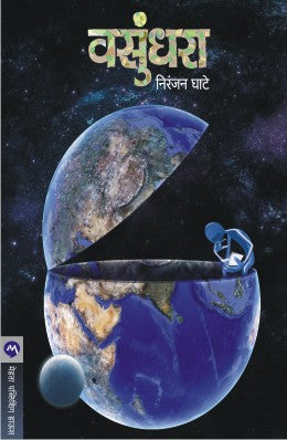 VASUNDHARA - Retail Maharaj