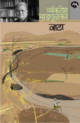 VATA - Retail Maharaj