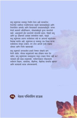 VAYU PRADUSHAN - Retail Maharaj