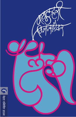 VAYULAHARI - Retail Maharaj