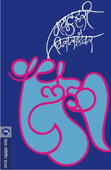 VAYULAHARI - Retail Maharaj