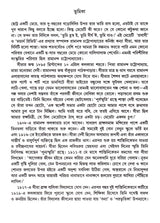 Tinti Upanyas - Retail Maharaj