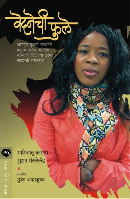 VEDNECHI PHULE - Retail Maharaj