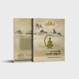 Vedic Tradition & World Religions - Retail Maharaj