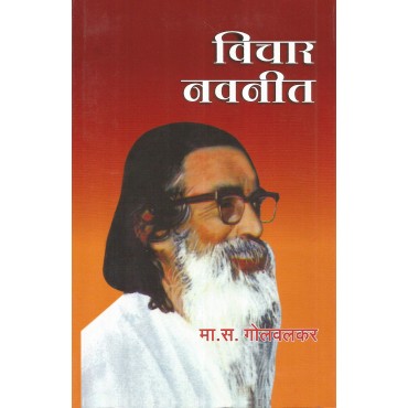 Vichar Navneet - Retail Maharaj