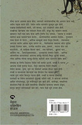 VIMUKTA - Retail Maharaj