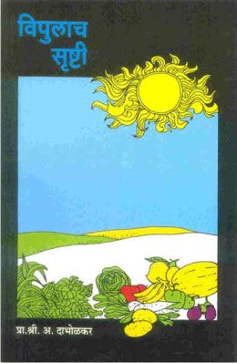 VIPULACH SRUSHTI - Retail Maharaj