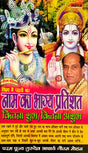 Vishwa Me Pahali Bar Naam ka Bhagya Pratishat Kitna Shubh/Kitna Ashubh [Hindi] By Acharya Gautam Mohan - Retail Maharaj