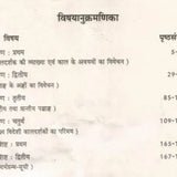 Vishva ke Pramukha Kal Darshaka - Retail Maharaj