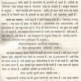 Vishva ke Pramukha Kal Darshaka - Retail Maharaj