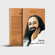Vishwapreme Sri Sri Ravi Shankar - Bengali - Retail Maharaj