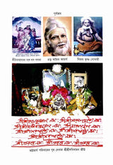 Punyabrate Purnayogi – Swami Atmasthananda (Vol.2) - Retail Maharaj