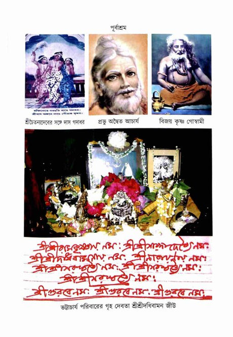 Punyabrate Purnayogi – Swami Atmasthananda (Vol.2) - Retail Maharaj