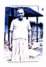 Punyabrate Purnayogi – Swami Atmasthananda (Vol.2) - Retail Maharaj