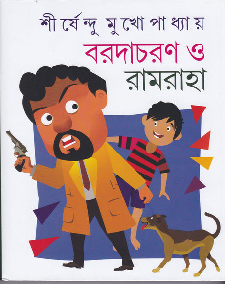 Baradacharan O Ramraha - Retail Maharaj