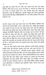 Amrita Kalash Yatra - Retail Maharaj