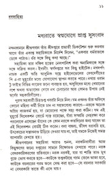 Sankar Omnibus - Retail Maharaj