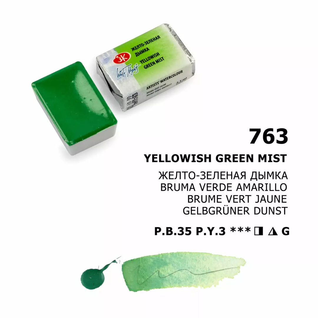 White Nights Granulating Watercolour Full Pans – Individual 33 Shades