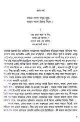 Julbhan Omonibas Vol - 3 (Old) - Retail Maharaj