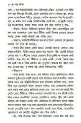 Panch Mitin - Retail Maharaj