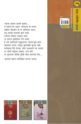 VARSA - Retail Maharaj