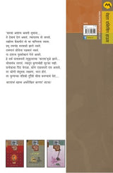 VARSA - Retail Maharaj