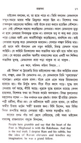 Meghnad - Ramayanee - Retail Maharaj