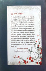 सत्यार्थ प्रकाशक  Satyarth Prakashak - Retail Maharaj