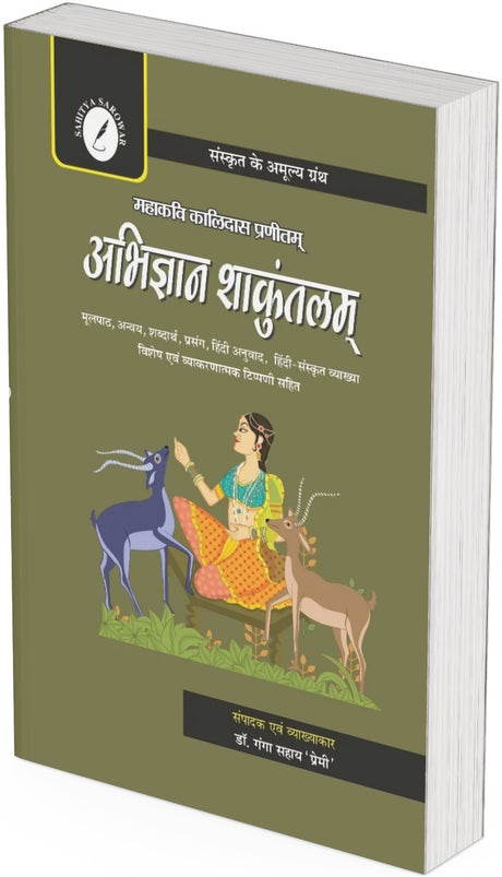 Abhigyan Shakuntalam by Kalidas - Retail Maharaj