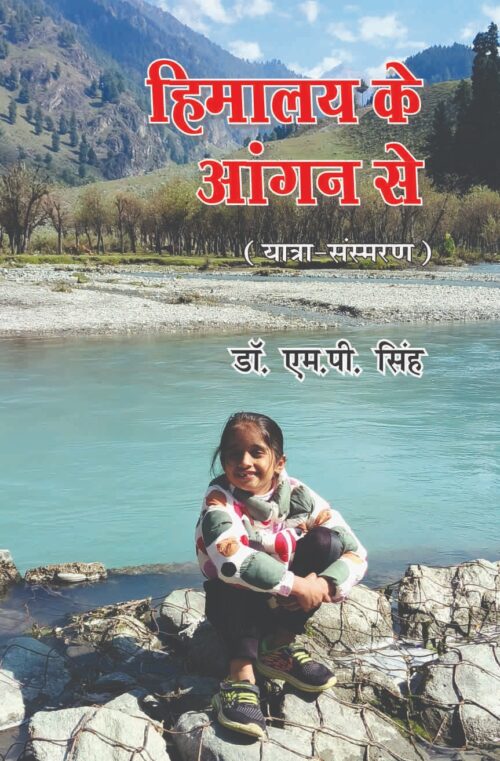 Himalay Ke Aangan Se