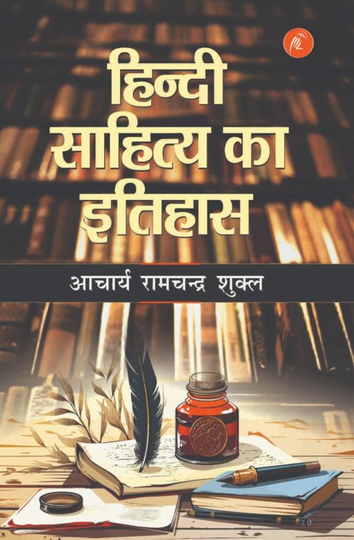 Hindi Sahitya Ka Itihas