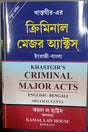 NEW CRIMINAL MAJOR ACT (ENGLISH TO BENGALI) - Retail Maharaj