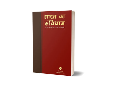 Bharat ka Samvidhan (The Constitution of India) Covered 106th Amendment (Coat Pocket Size Edition) - Retail Maharaj