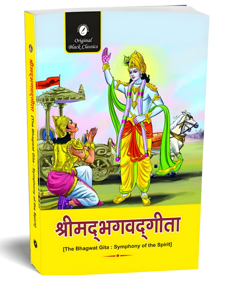 The Bhagwat Gita : Symphony of the Spirit (Hardbound Edition) in Hindi - Retail Maharaj