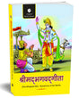 The Bhagwat Gita : Symphony of the Spirit (Hardbound Edition) in Hindi - Retail Maharaj