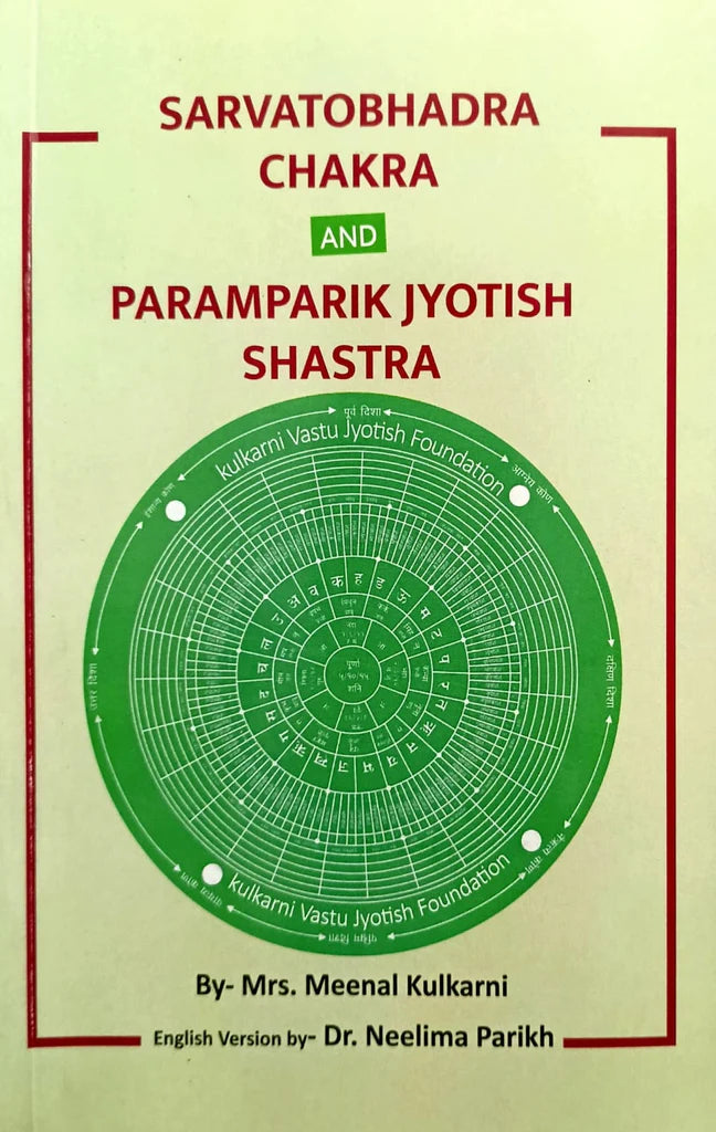 Sarvatobhadra Chakra And Paramparik Jyotish Shastra [English] - Retail Maharaj