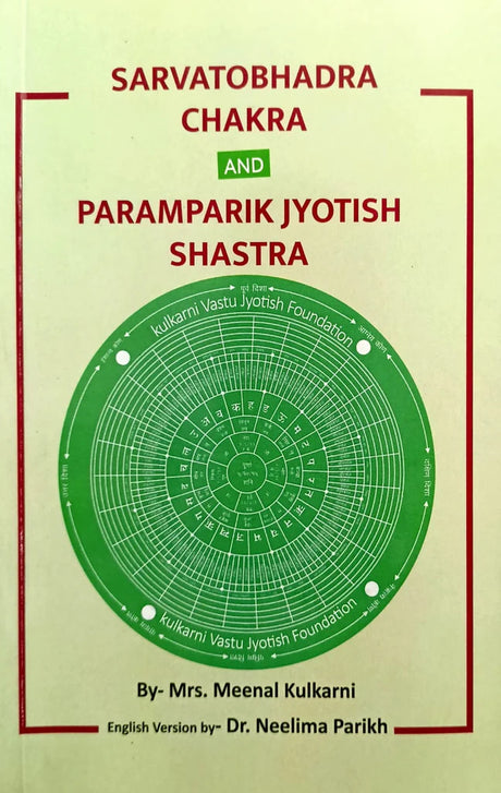 Sarvatobhadra Chakra And Paramparik Jyotish Shastra [English] - Retail Maharaj