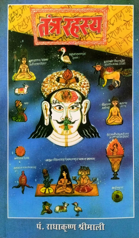 Tantra Rahasya [Hindi] - Retail Maharaj