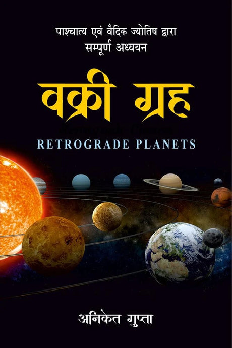 Vakri Grah: Retrograde Planets [Hindi] - Retail Maharaj