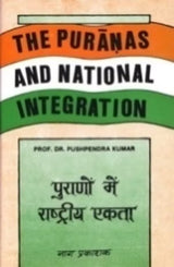 THE PURANAS AND NATIONAL INTEGRATION - Retail Maharaj