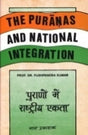THE PURANAS AND NATIONAL INTEGRATION - Retail Maharaj