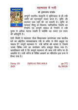 MAHABHARAT ME NARI - Retail Maharaj