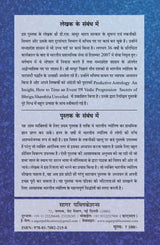 जन्म पत्रिका कैसे पढ़ें (वैदिक ज्योतिष सरल विधि) - Retail Maharaj