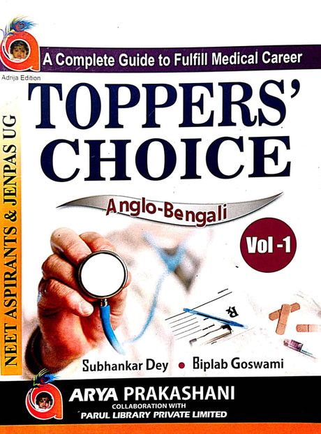 NEET Aspirants & Jenpas UG Topper's Choice Anglo-Bengali Vol-1 (Bengali Version) - Retail Maharaj