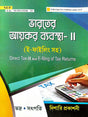 Bharoter Aaykor Bebostha -II (E-Filling Soho) [Direct Tax - II & E-Filling Tax Returns] C.U Semester - IV - Retail Maharaj