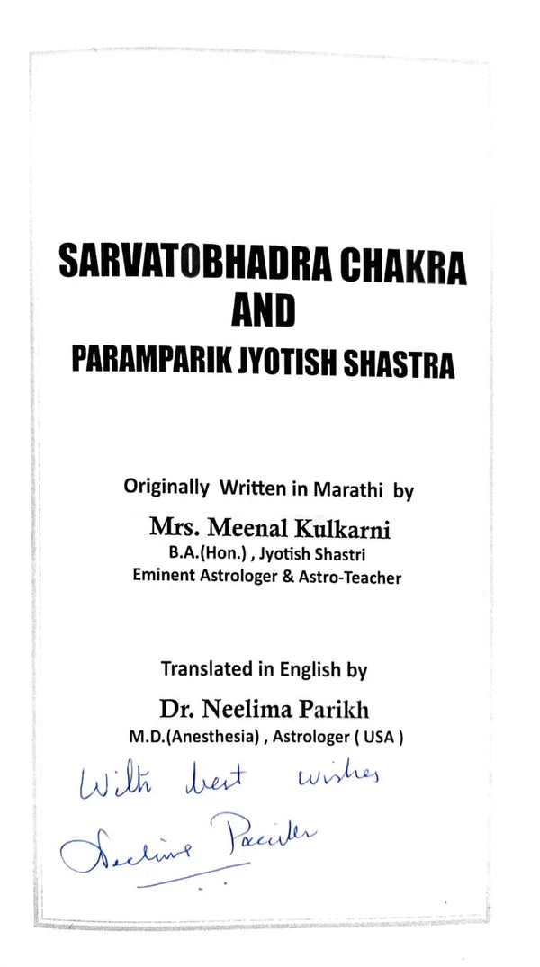 Sarvatobhadra Chakra And Paramparik Jyotish Shastra [English] - Retail Maharaj