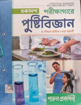 EKADASH PARIKSHAGARE PUSHTIBIJNAN - Retail Maharaj